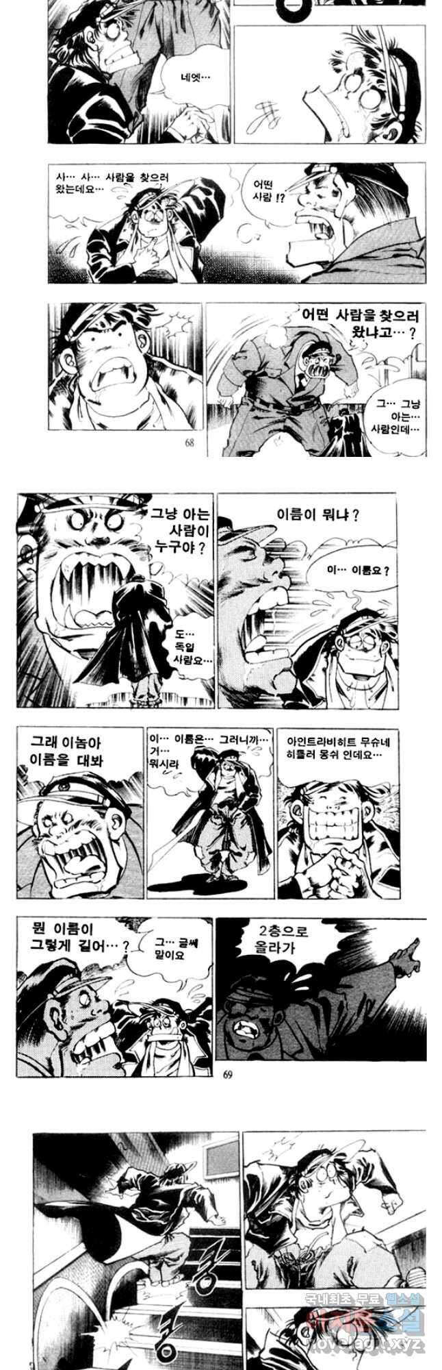 비수 34화 3