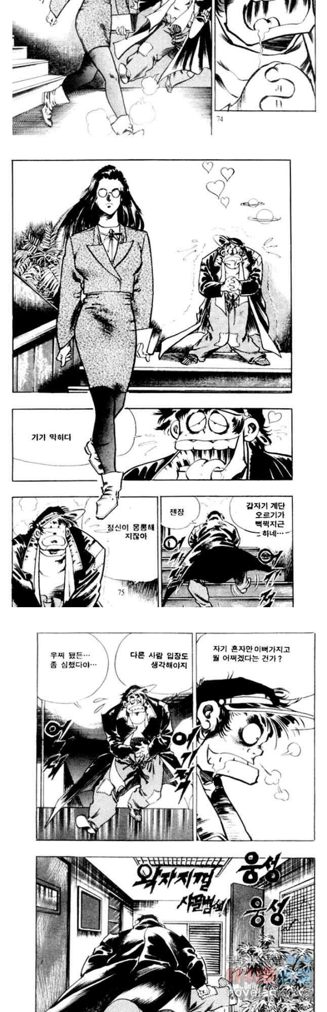 비수 34화 6