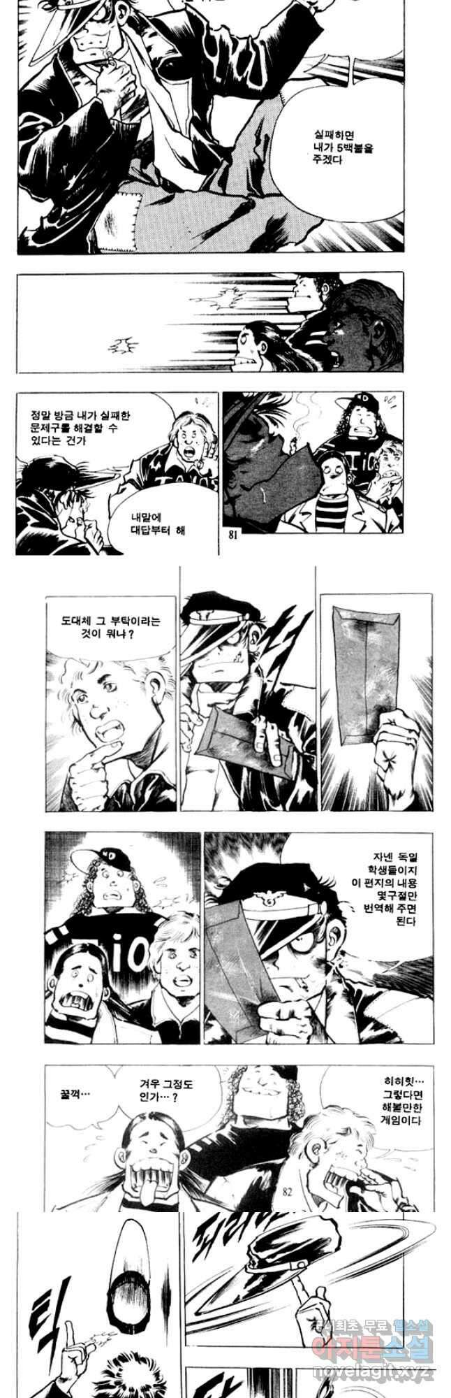 비수 34화 9