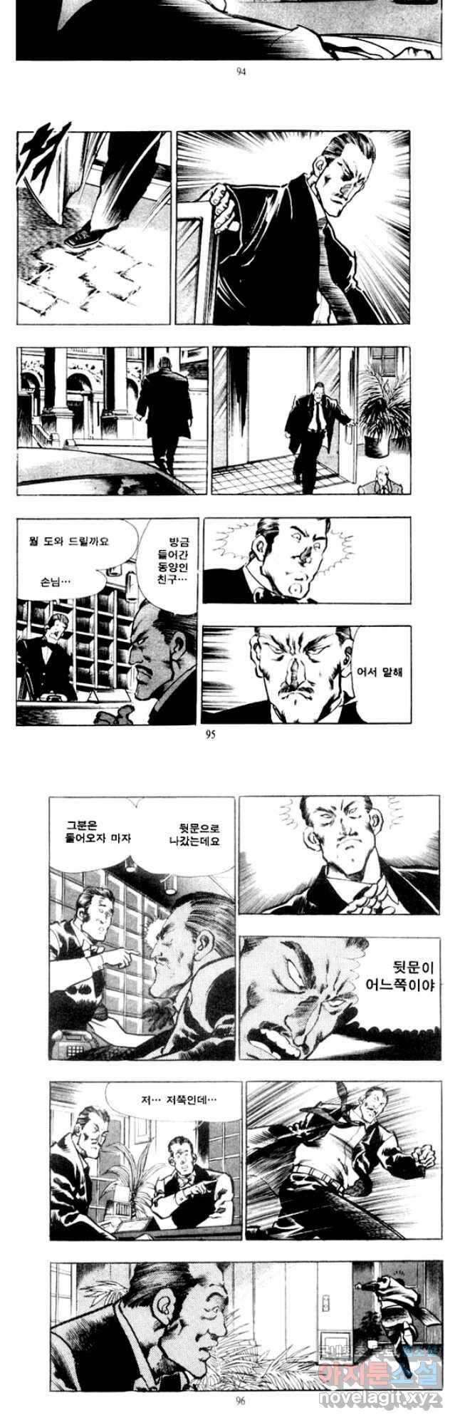 비수 34화 16