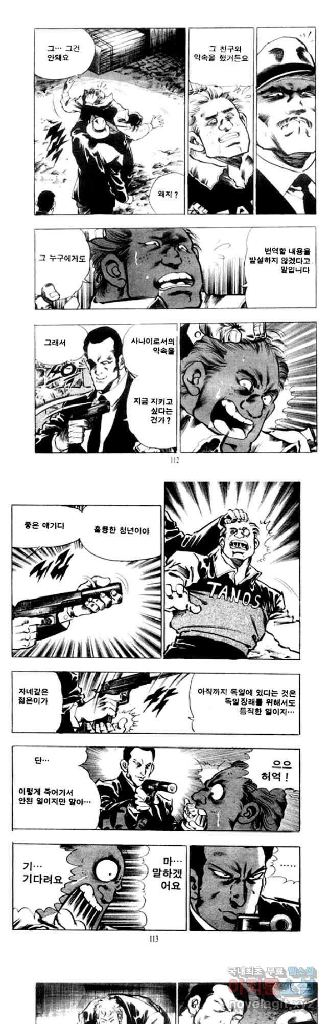 비수 34화 24