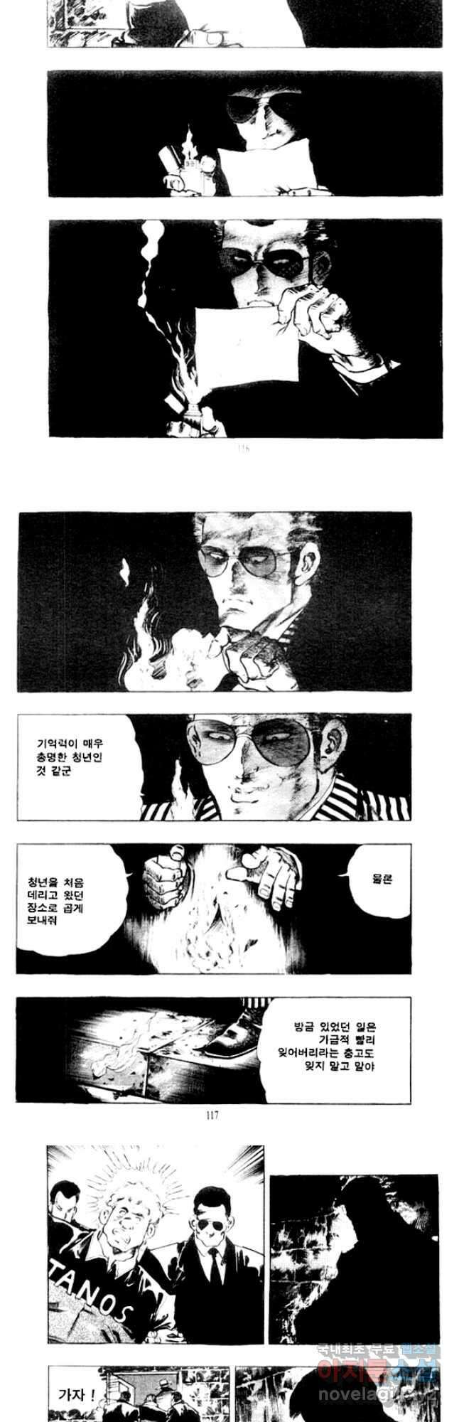 비수 34화 26