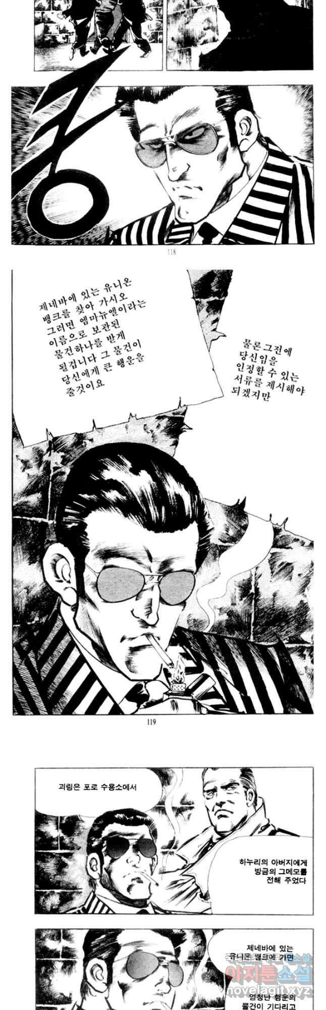 비수 34화 27