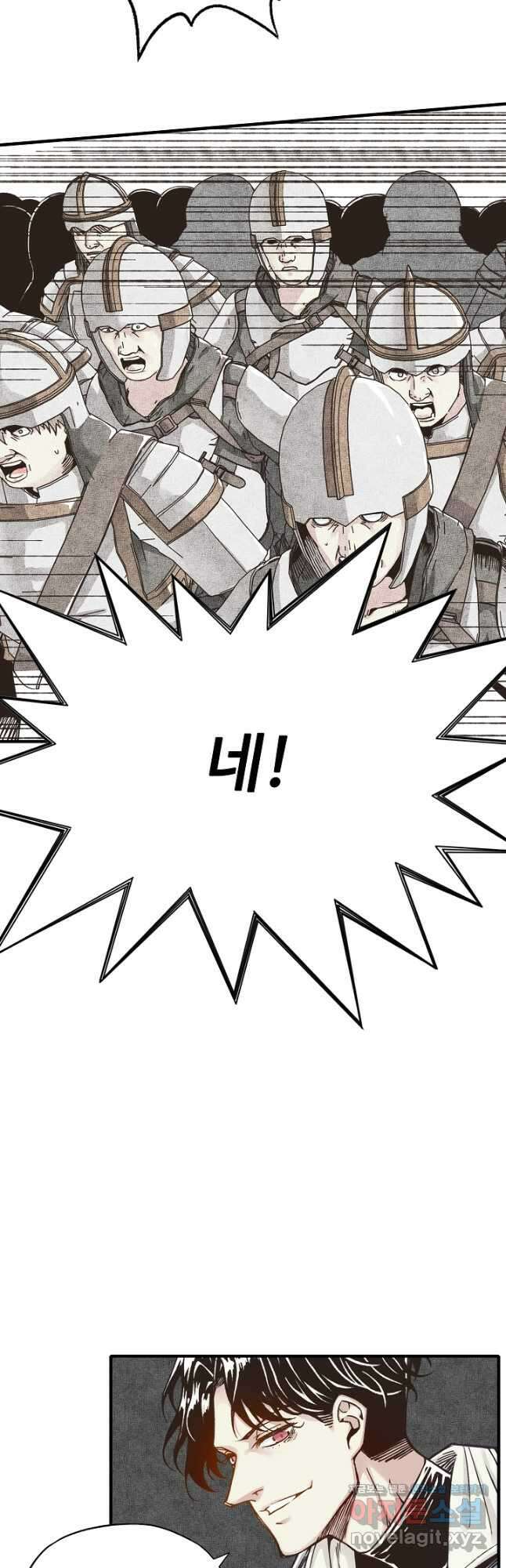 방어력만 만렙 플레이어 81화 11