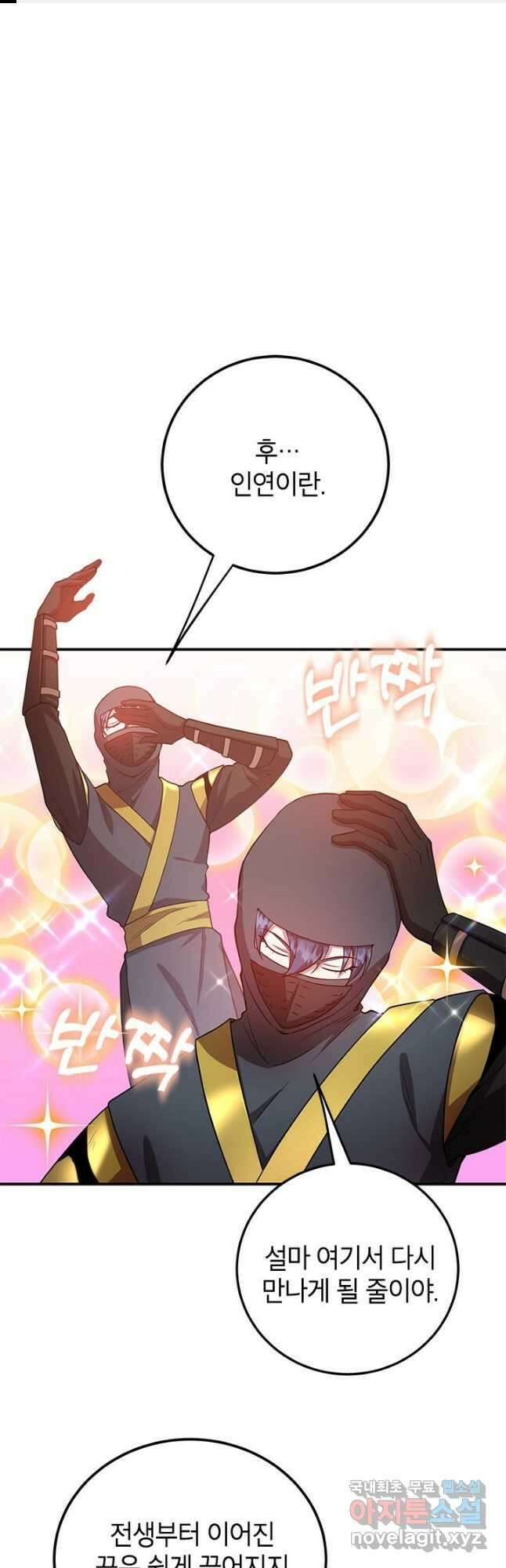 뽑기로 강해진 10성급 플레이어 27화 1