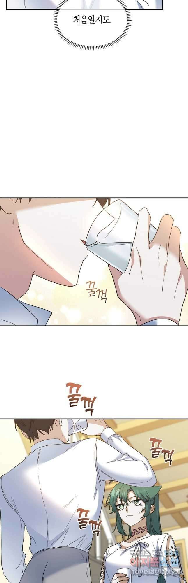 요리하는 마법사 31화 6