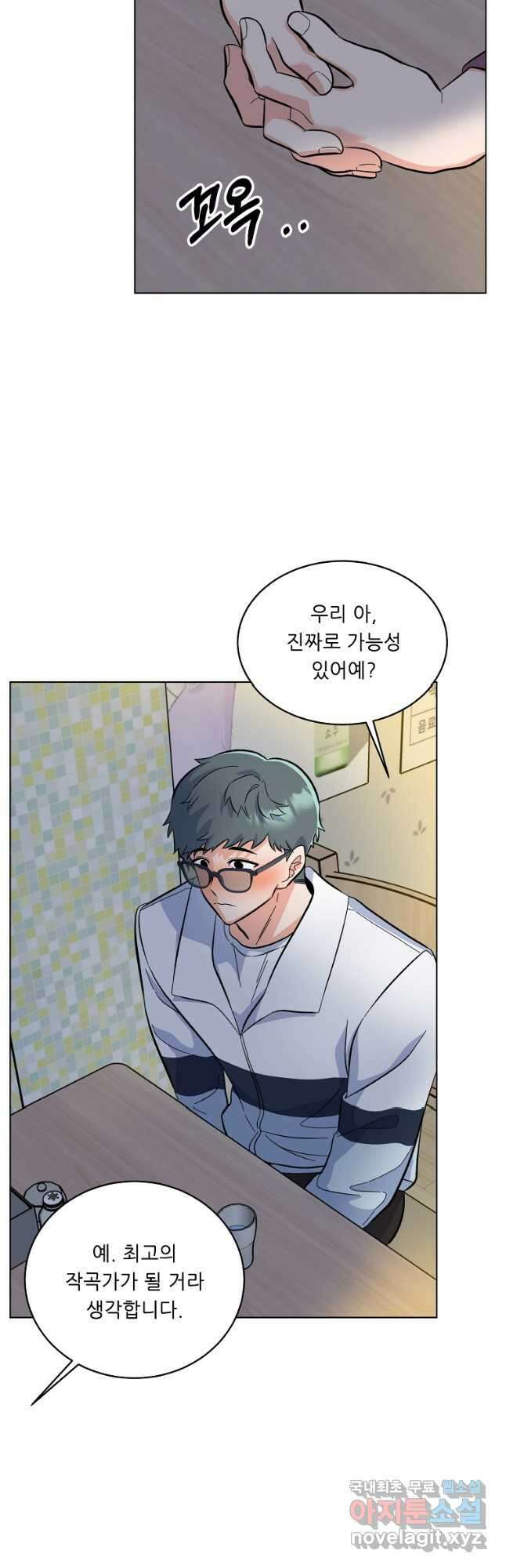 1년차 만렙 매니저 74화 2