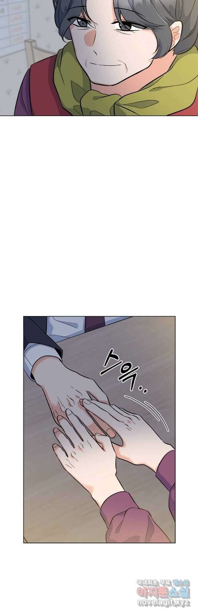 1년차 만렙 매니저 74화 8