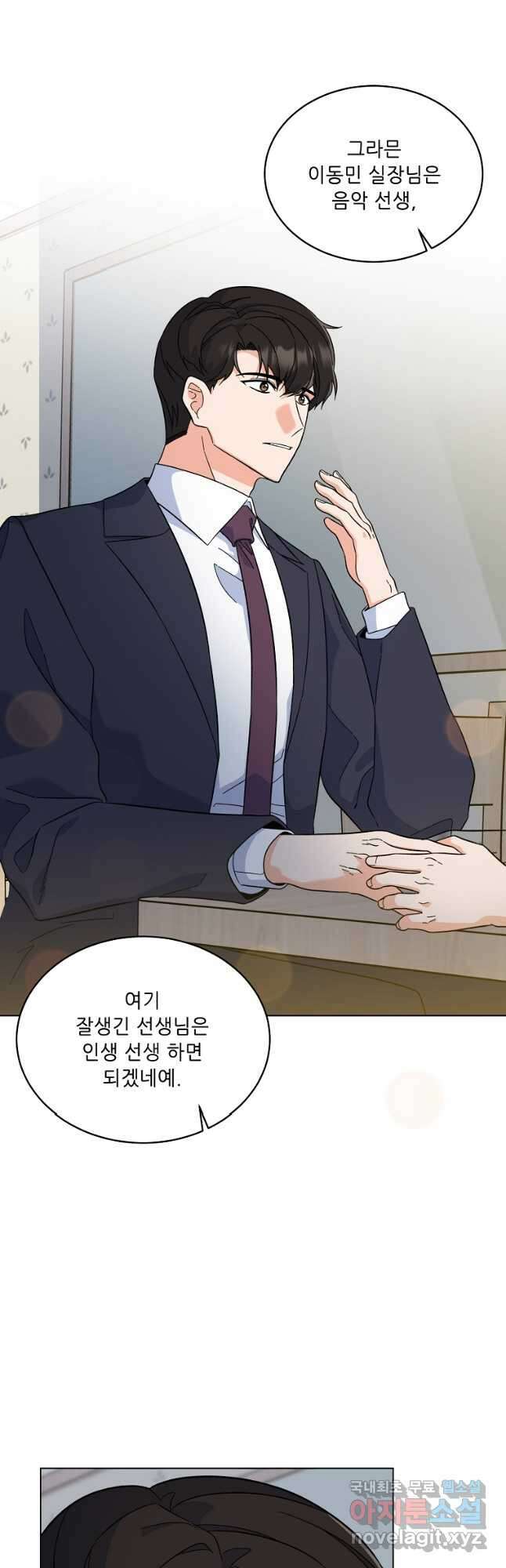 1년차 만렙 매니저 74화 9