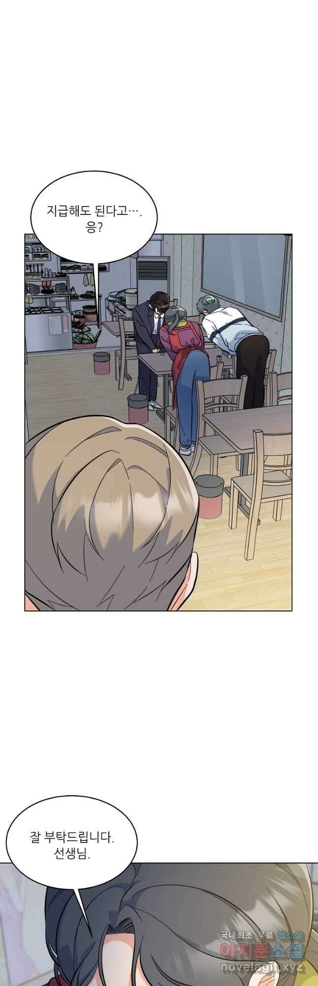1년차 만렙 매니저 74화 12