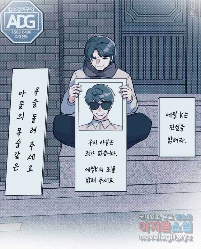 1년차 만렙 매니저 74화 15