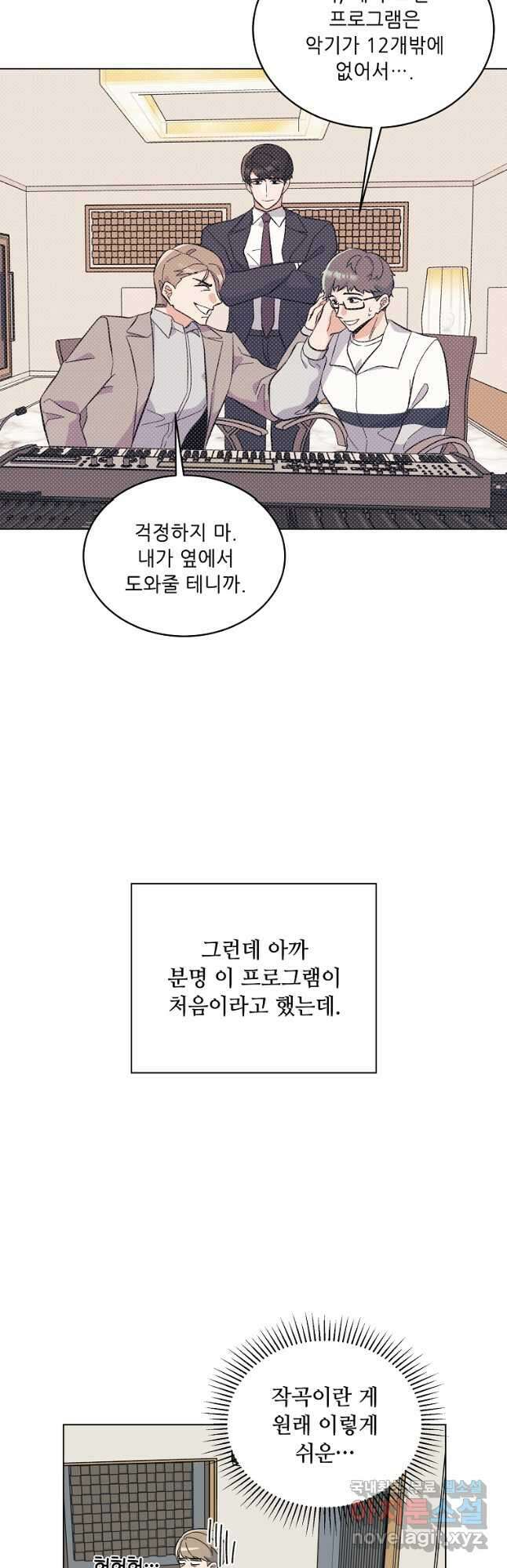 1년차 만렙 매니저 74화 24
