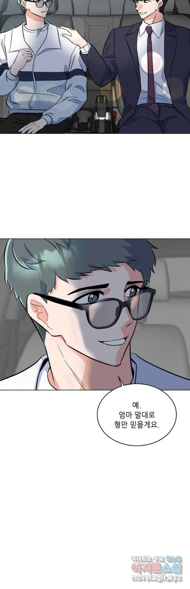 1년차 만렙 매니저 74화 32
