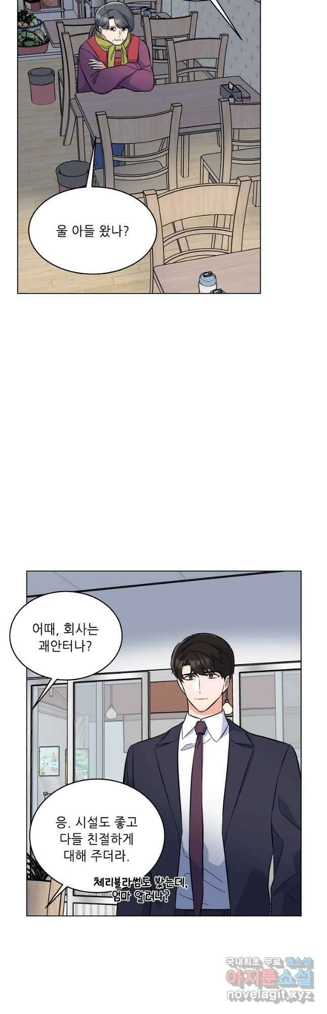 1년차 만렙 매니저 74화 34