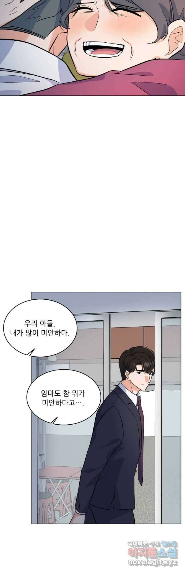 1년차 만렙 매니저 74화 36