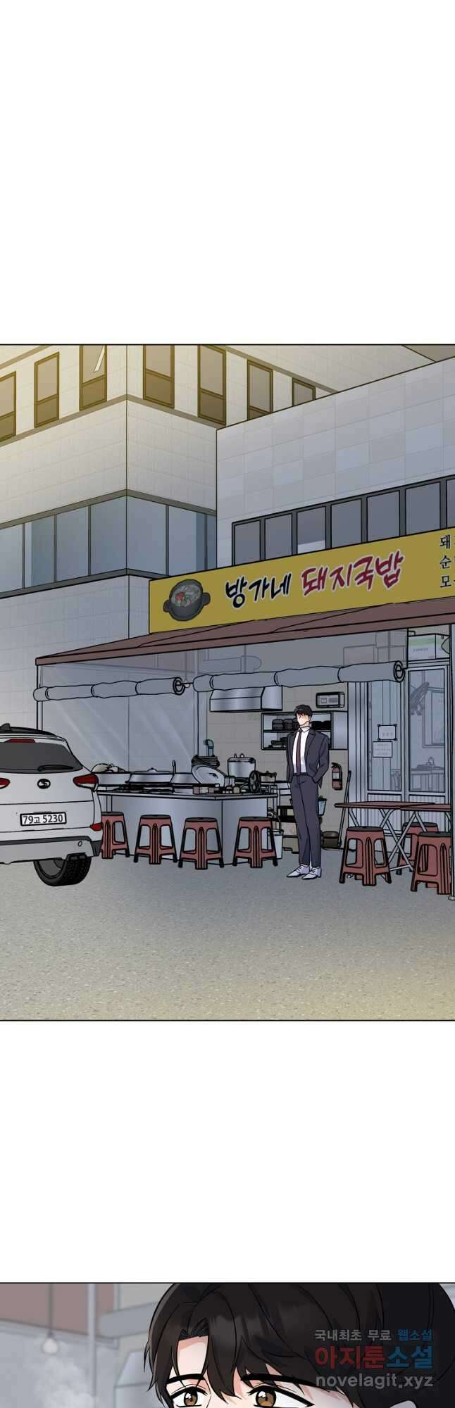 1년차 만렙 매니저 74화 37