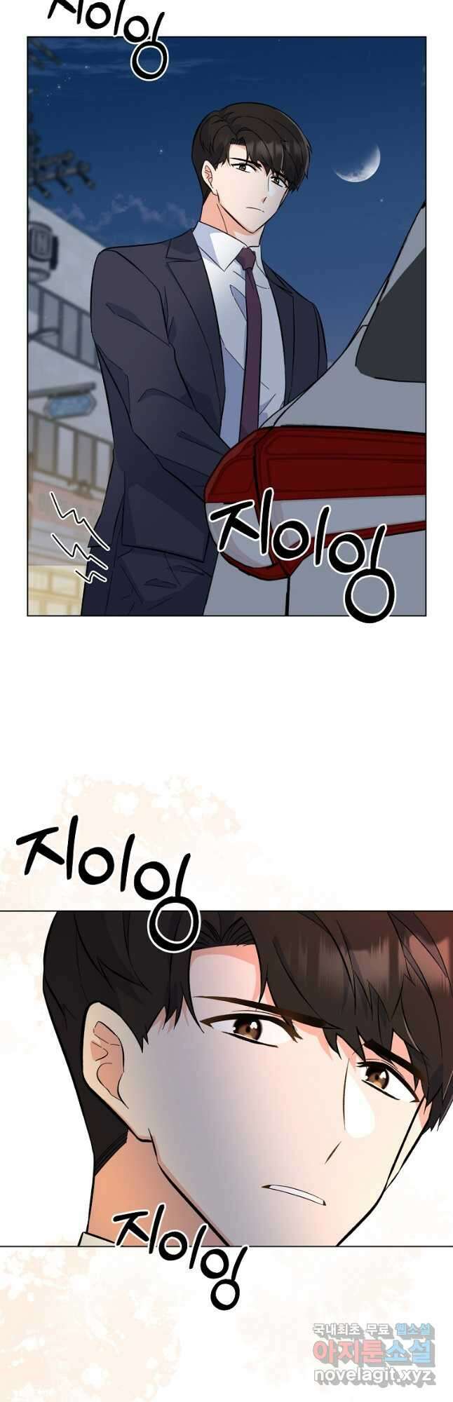 1년차 만렙 매니저 74화 40