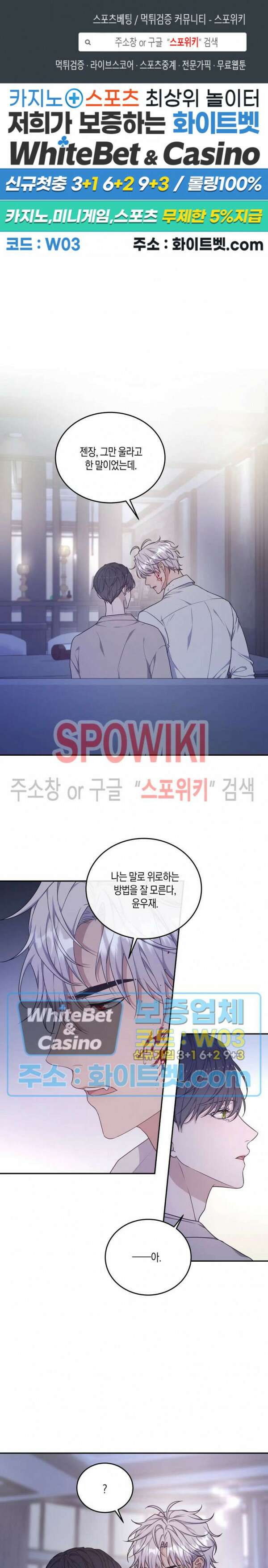 혼몽 32화 1
