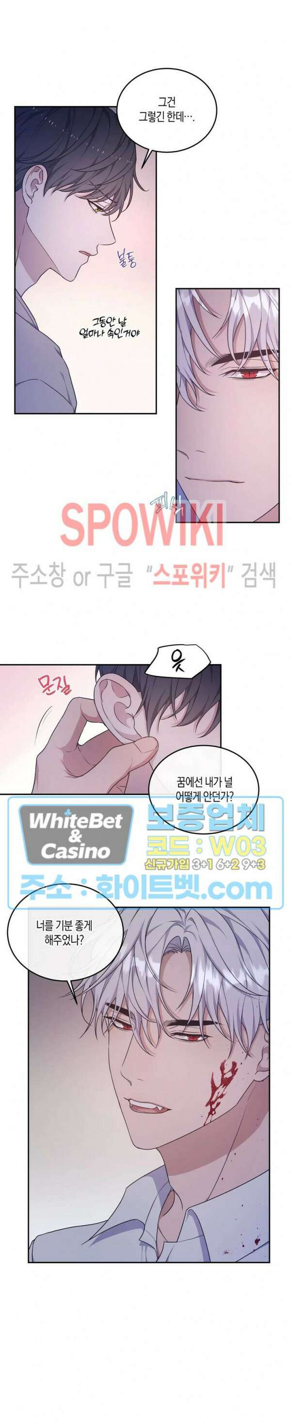 혼몽 32화 4