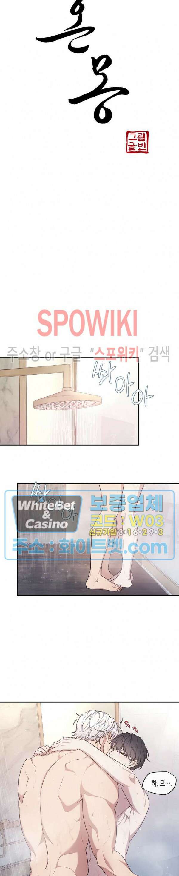 혼몽 32화 6