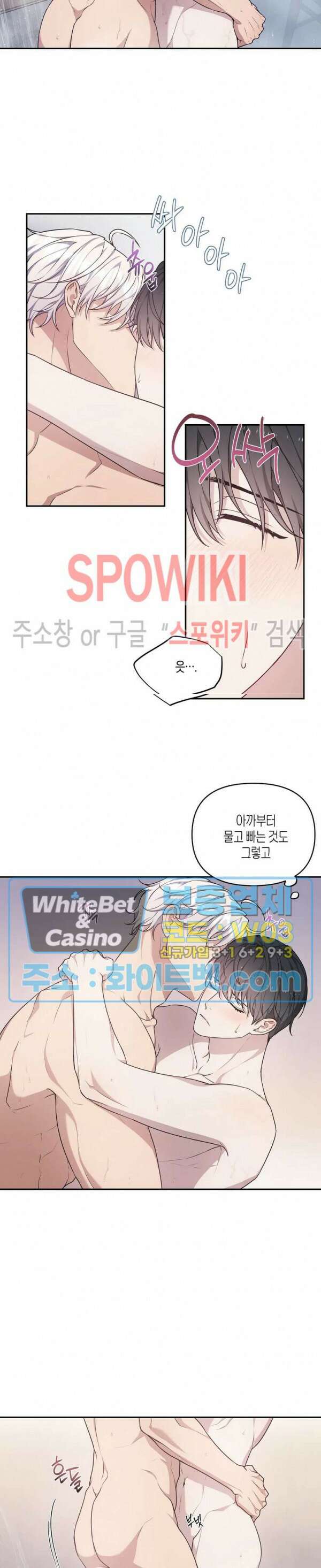 혼몽 32화 7