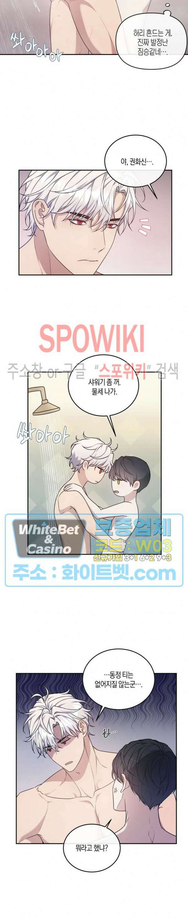 혼몽 32화 8