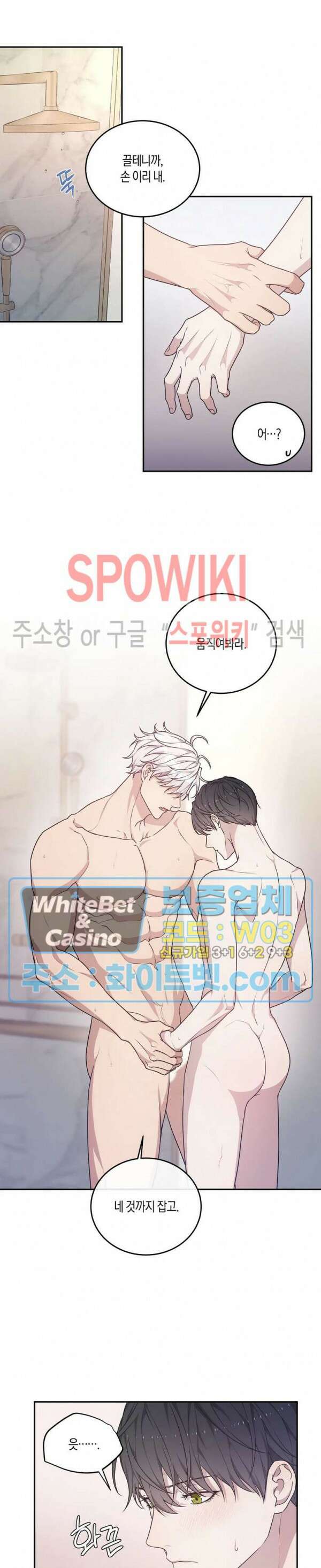 혼몽 32화 9