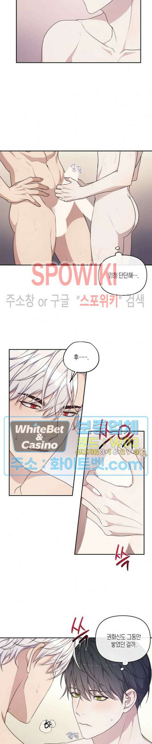 혼몽 32화 10