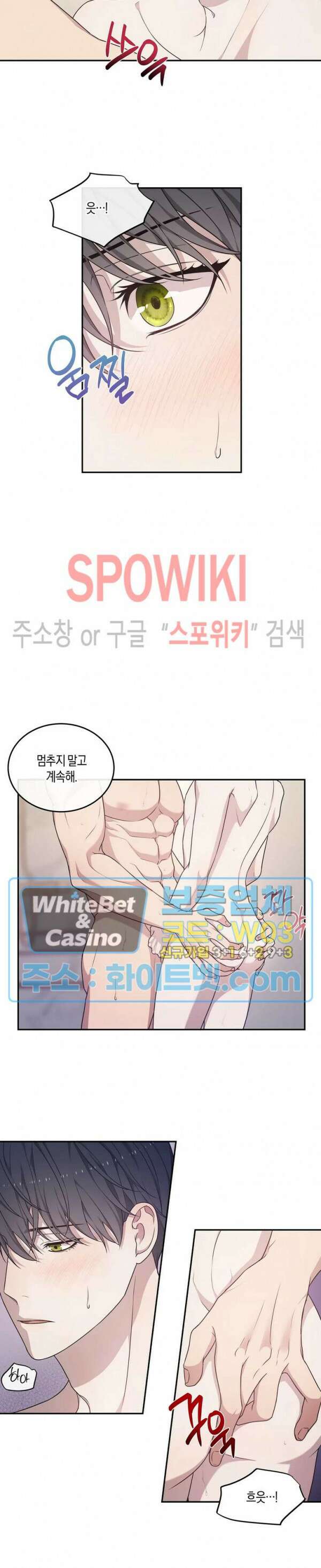 혼몽 32화 11