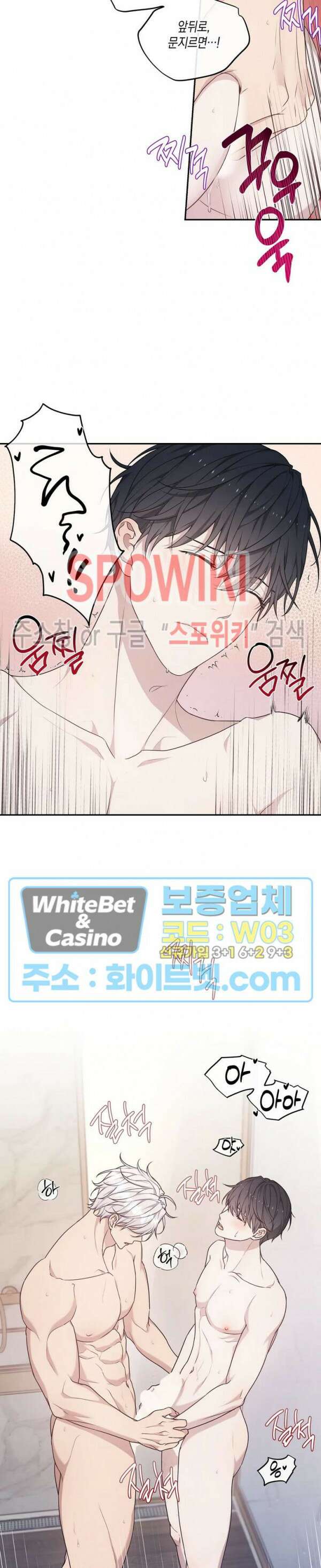 혼몽 32화 14