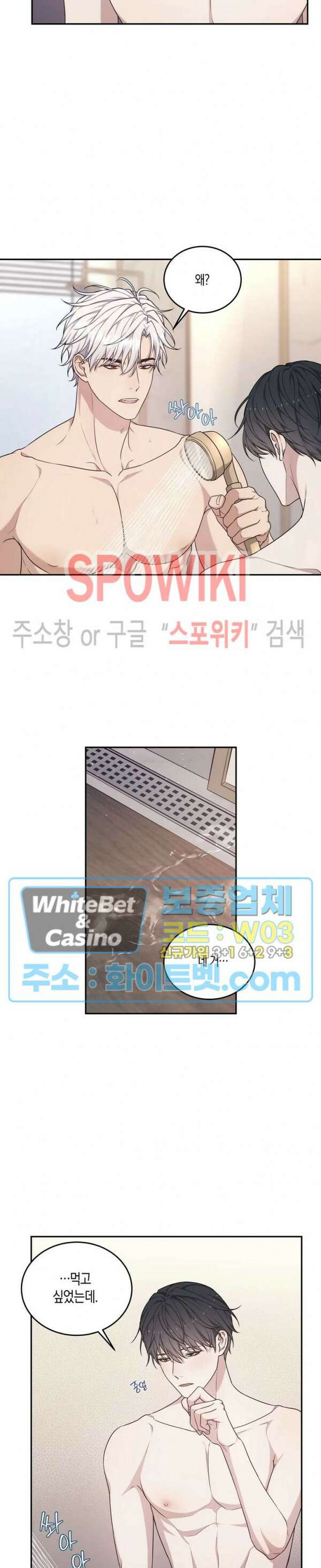 혼몽 32화 16