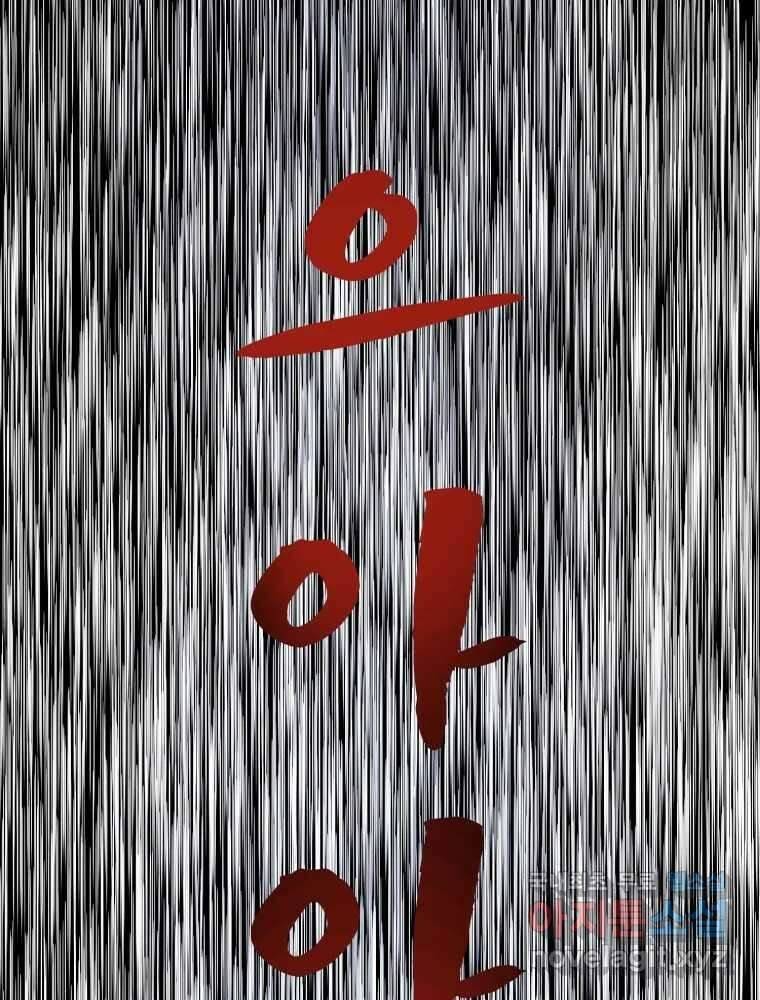 수린당 -비늘 고치는 집- 90화 20