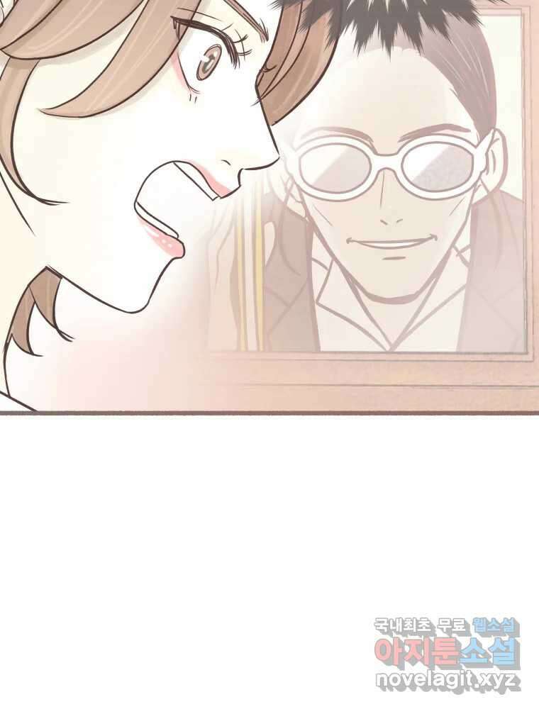 수린당 -비늘 고치는 집- 90화 44