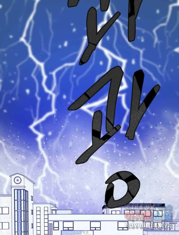 수린당 -비늘 고치는 집- 90화 68