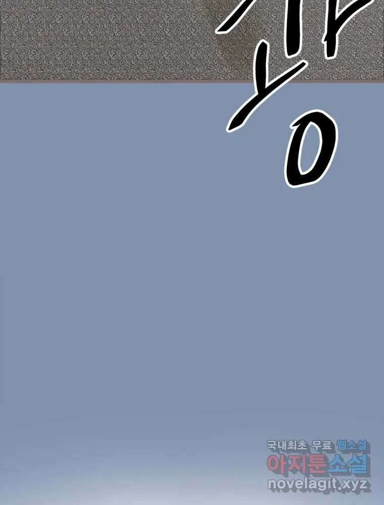 수린당 -비늘 고치는 집- 90화 92