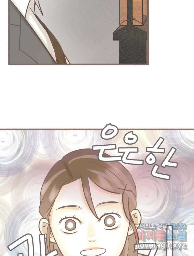 수린당 -비늘 고치는 집- 90화 96