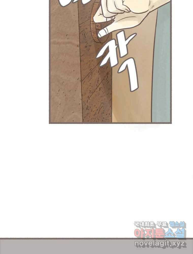수린당 -비늘 고치는 집- 90화 108