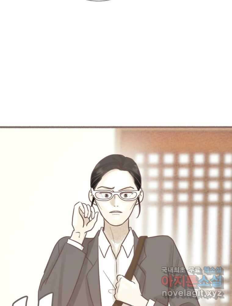 수린당 -비늘 고치는 집- 90화 113