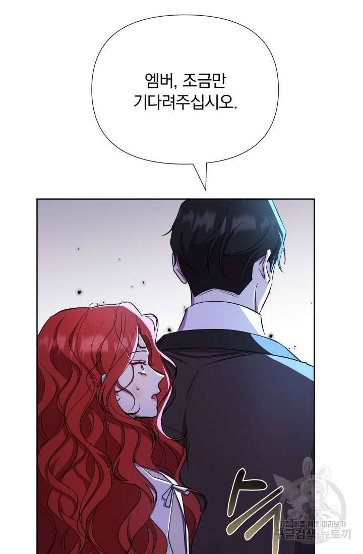 작가님, 이번 생은 여주인공입니다 29화 14