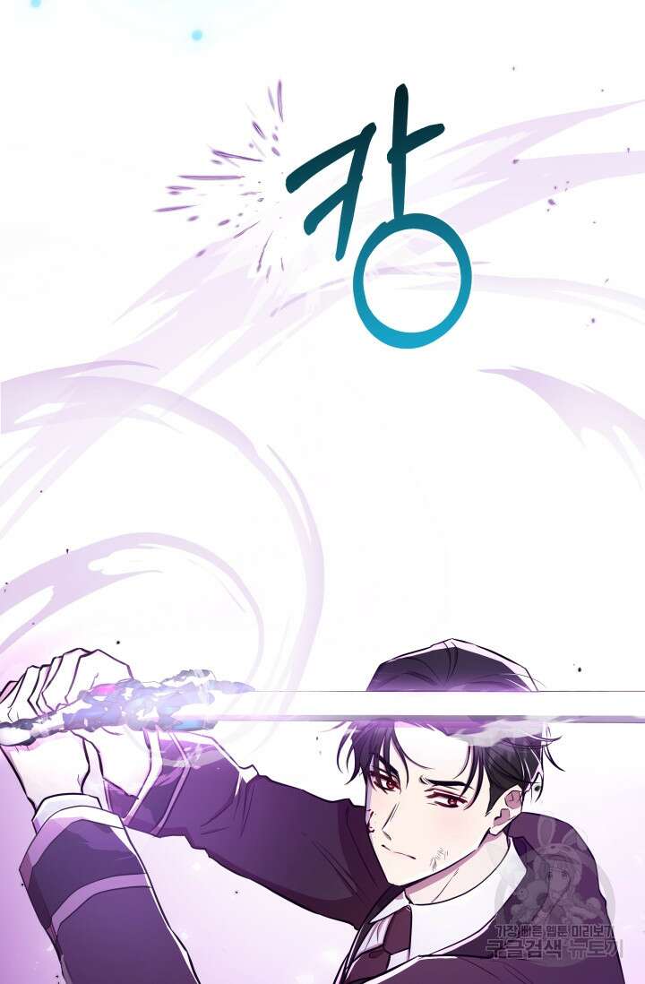 작가님, 이번 생은 여주인공입니다 29화 19