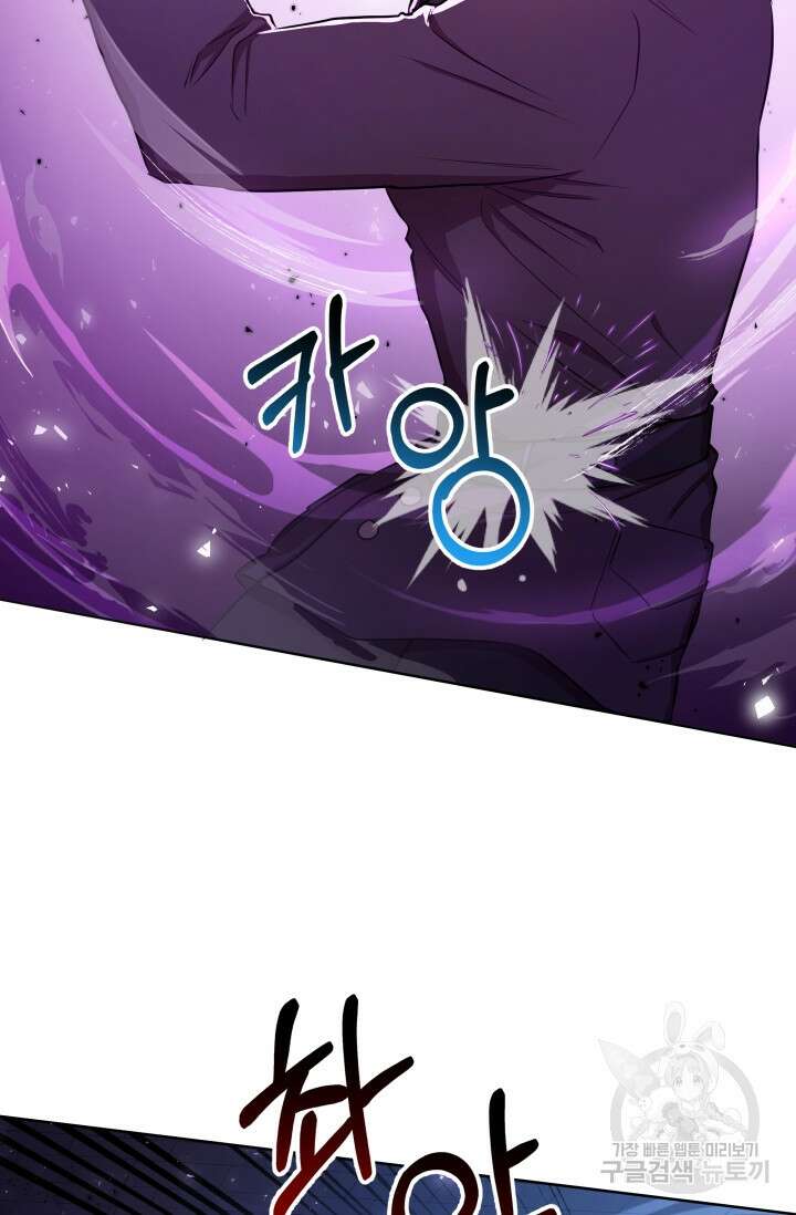 작가님, 이번 생은 여주인공입니다 29화 20