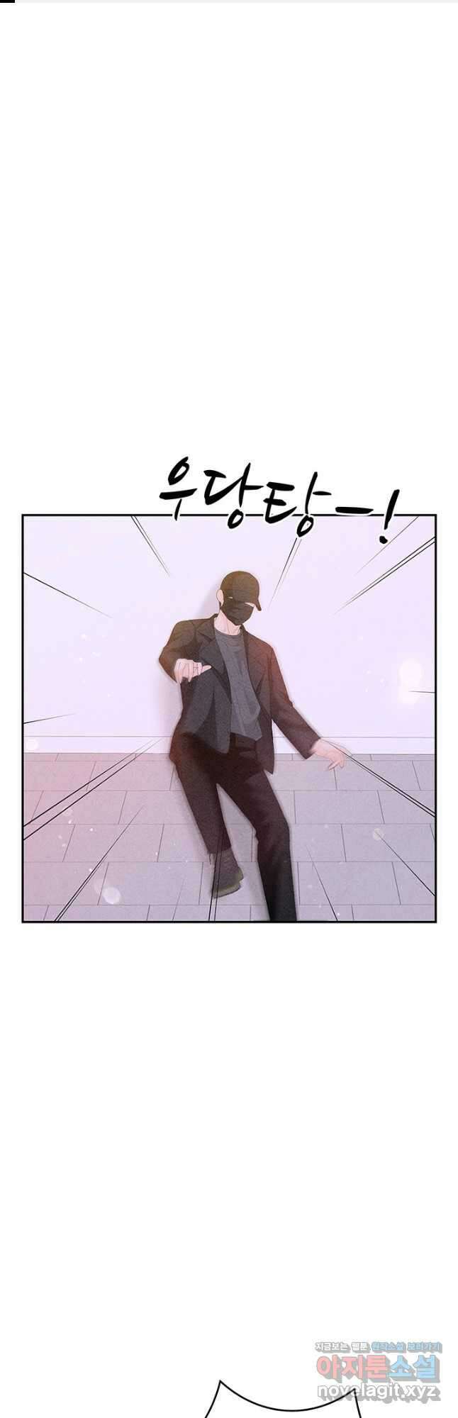 아내를 구하는 4가지 방법 79화 1