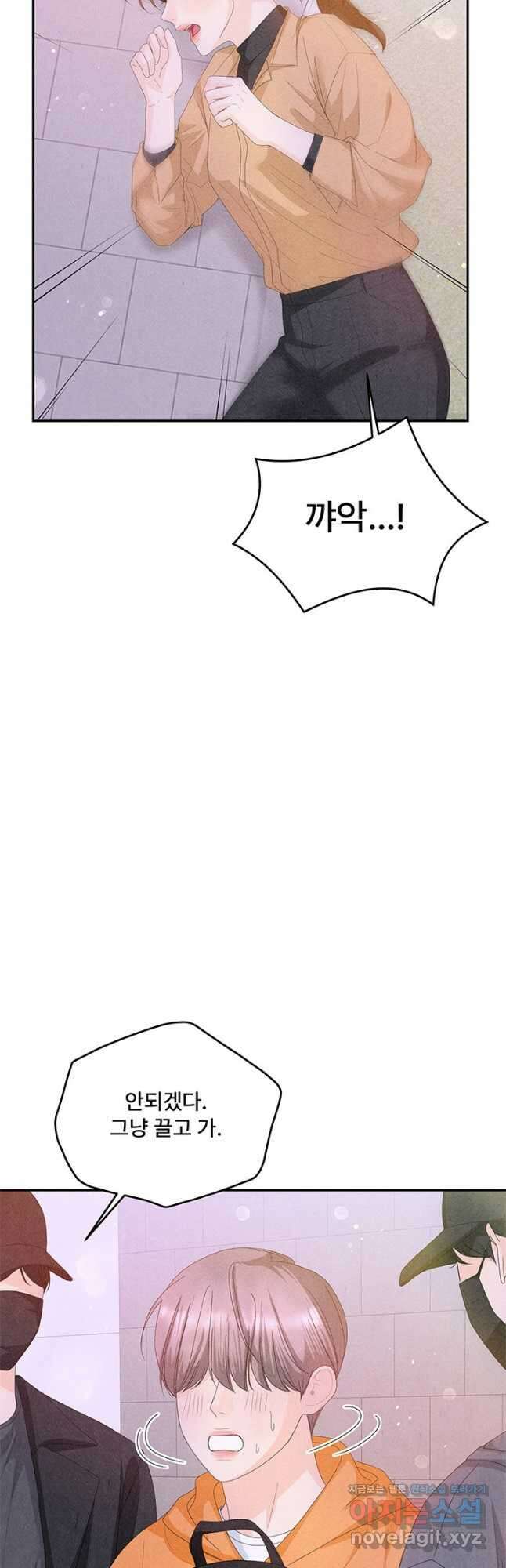 아내를 구하는 4가지 방법 79화 3
