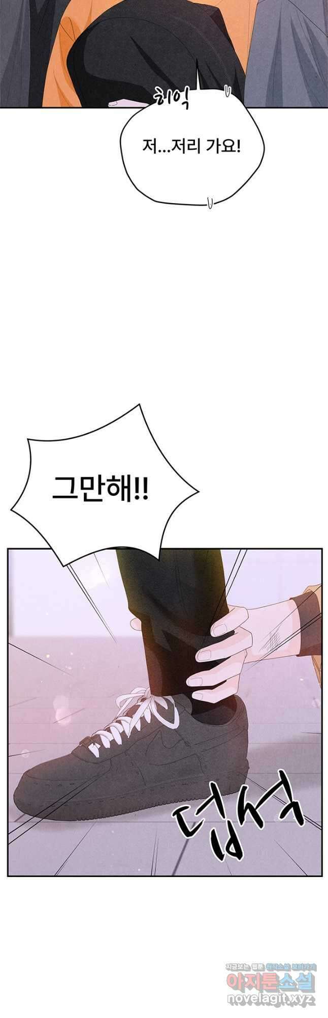 아내를 구하는 4가지 방법 79화 4