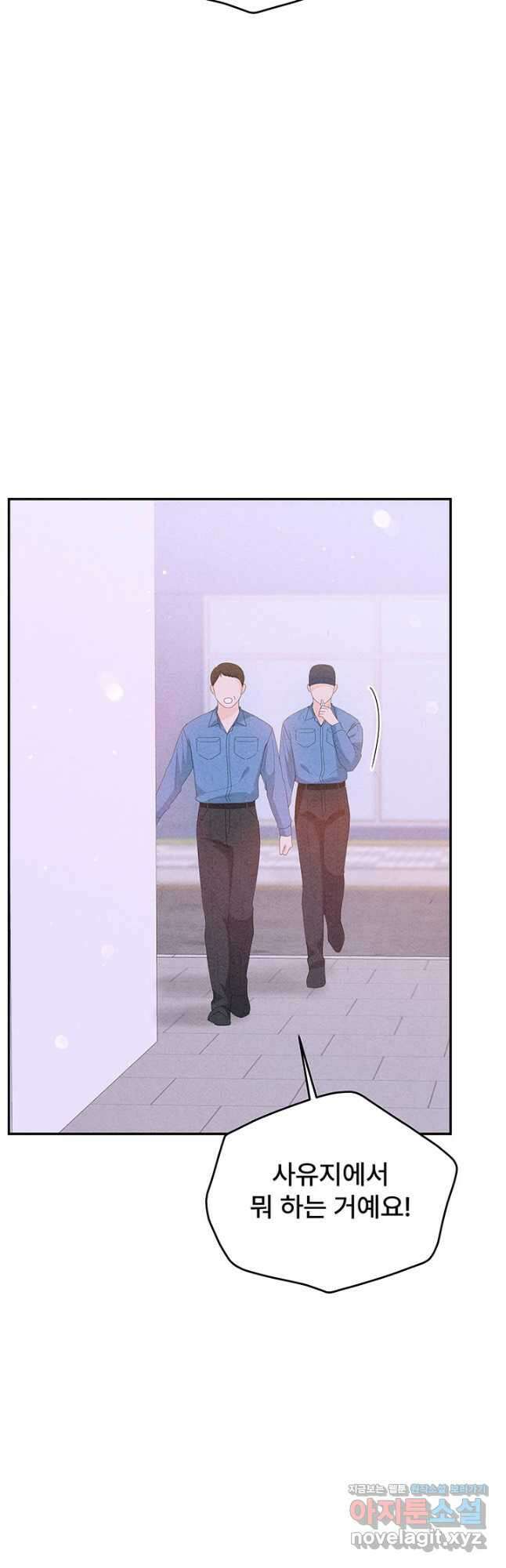 아내를 구하는 4가지 방법 79화 6