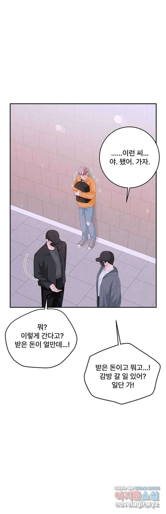 아내를 구하는 4가지 방법 79화 7