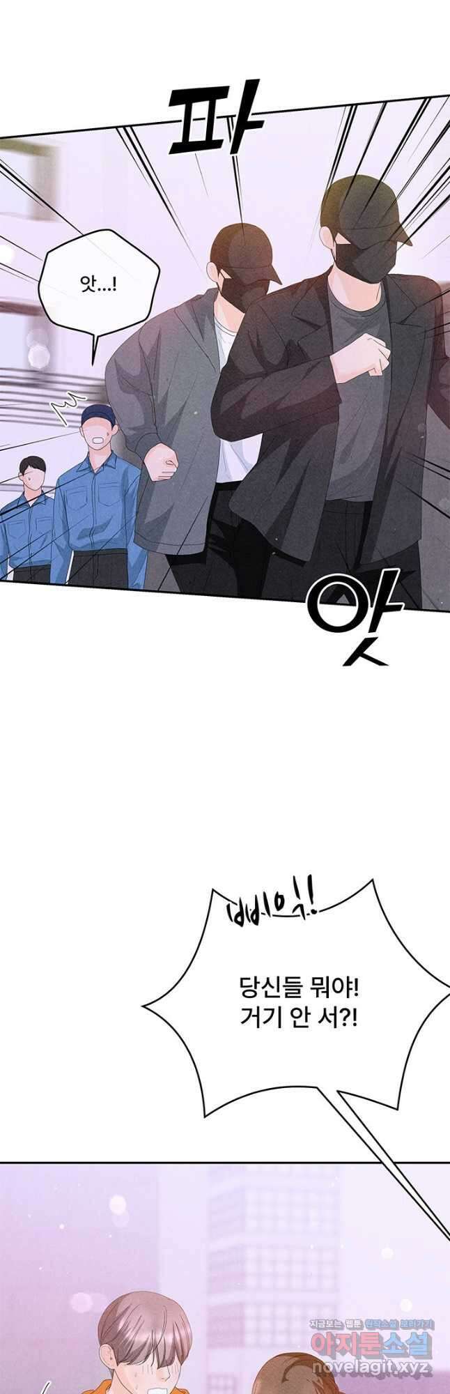 아내를 구하는 4가지 방법 79화 8