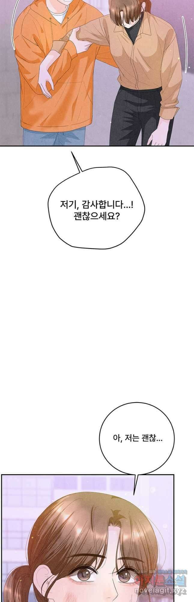 아내를 구하는 4가지 방법 79화 9