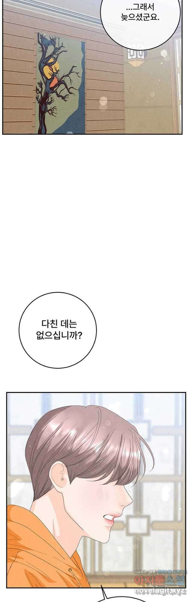 아내를 구하는 4가지 방법 79화 12