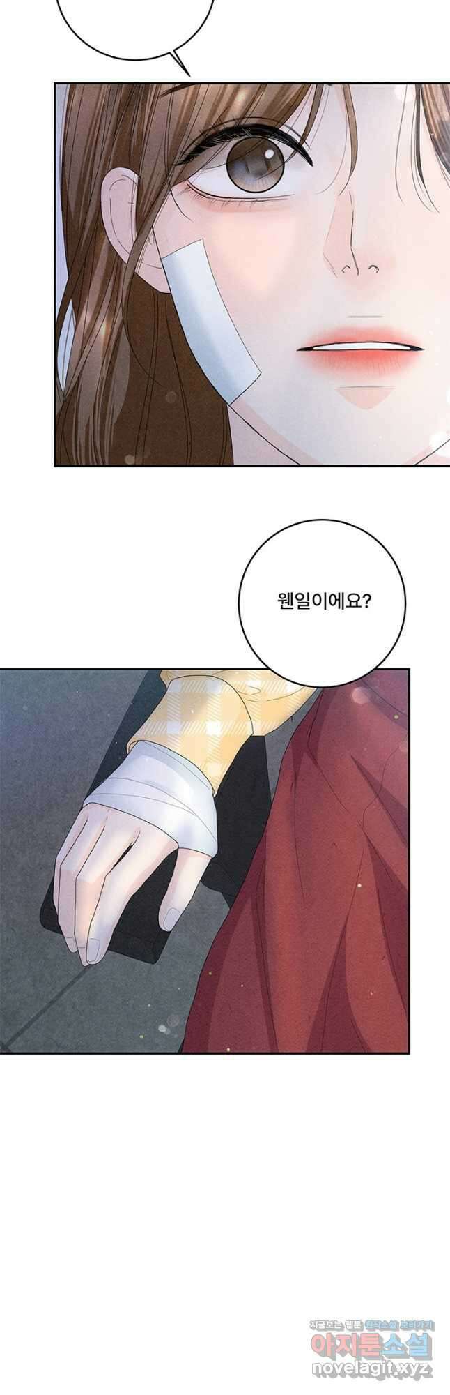 아내를 구하는 4가지 방법 79화 29